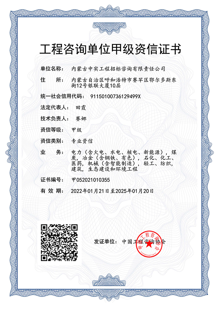乐动（中国）单位甲级专业资信证书