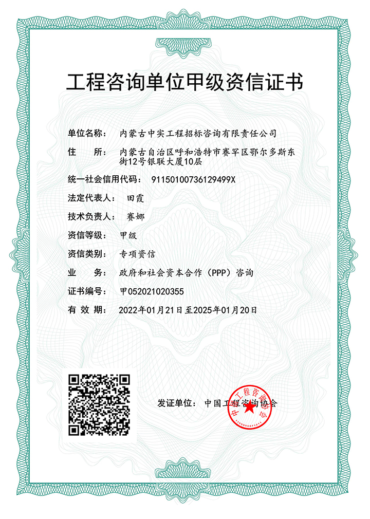 乐动（中国）单位甲级专项资信证书